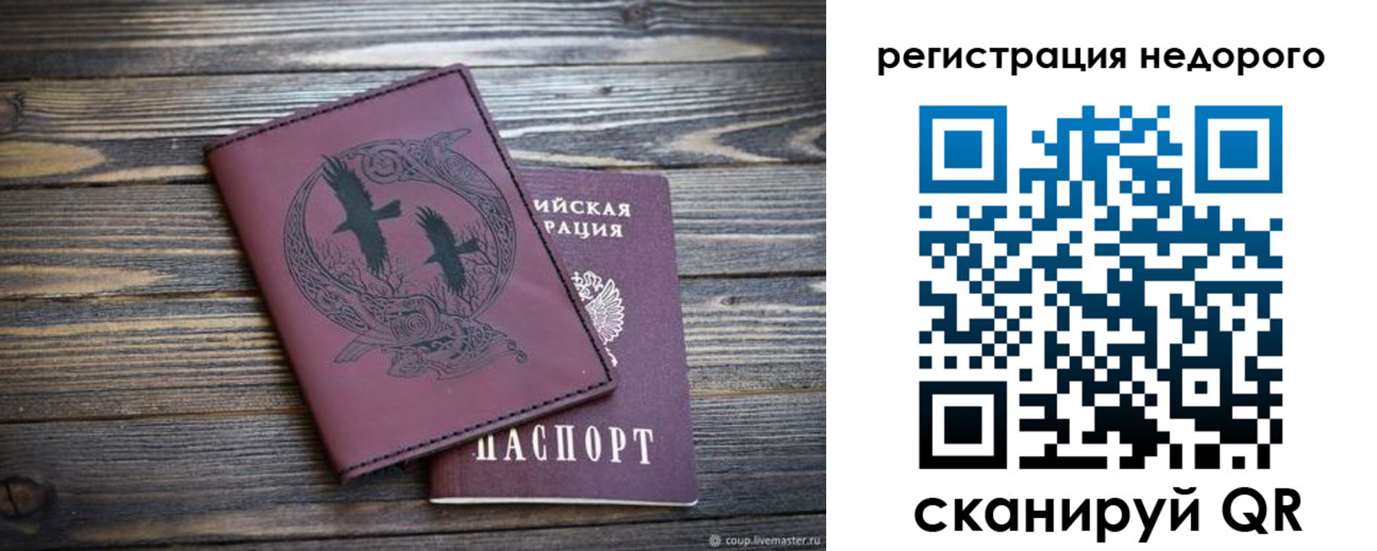 временная регистрация собственник в Воркуте