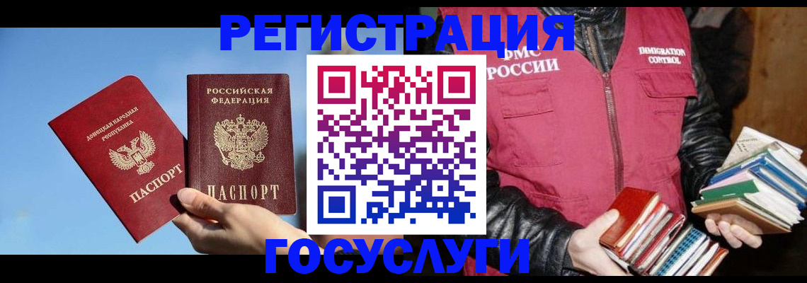 прописка для работы в Воркуте