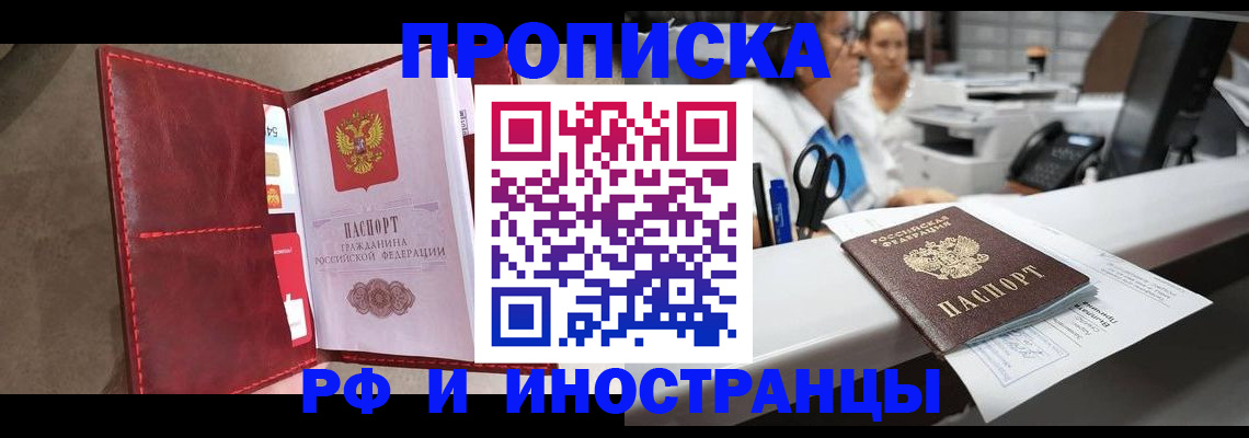 миграционный учет в Воркуте