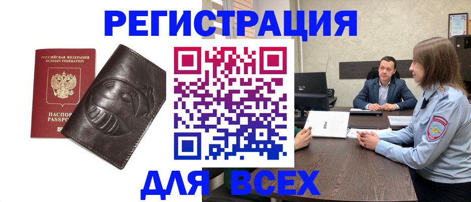 временная регистрация надежно в Воркуте